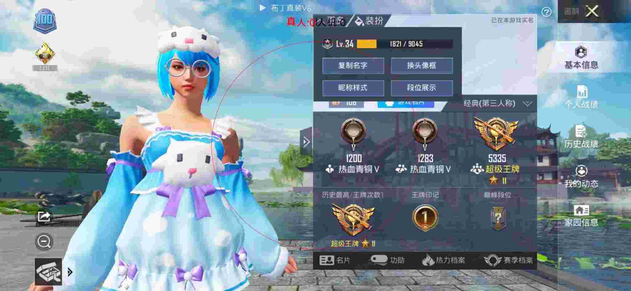 和平精英布丁直装透视 - 和平精英老狼解说遇到外挂辅助预览图